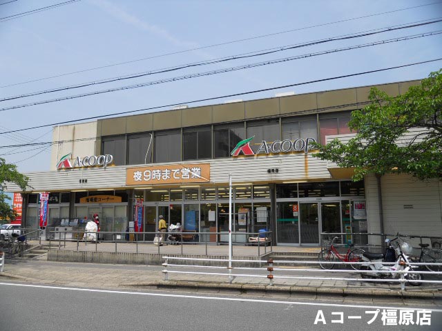 Supermarket. 943m to A Coop Kashihara store (Super)
