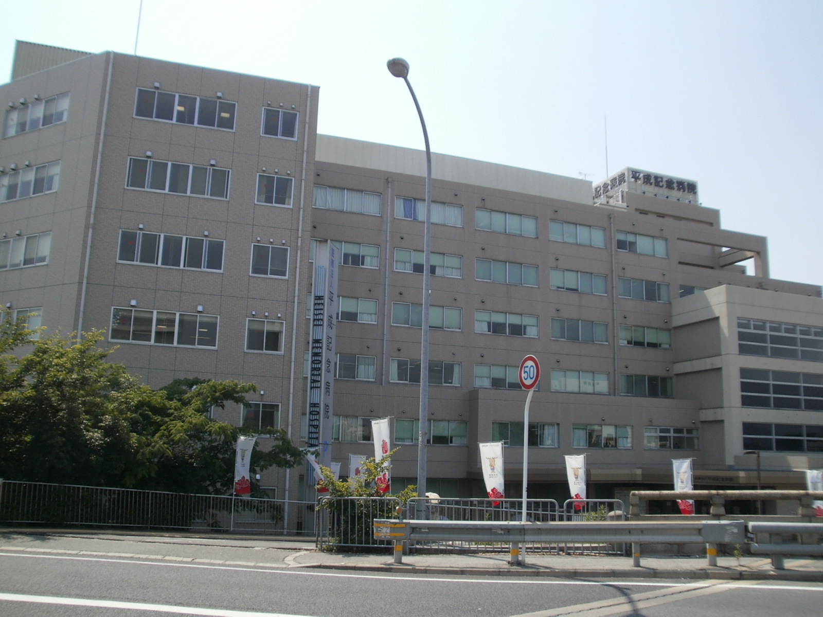 Hospital. 550m until the medical corporation Heisei Memorial Hospital (Hospital)
