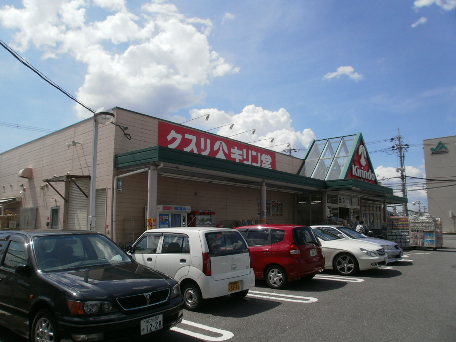 Dorakkusutoa. Kirindo Kashihara to the store (drugstore) 1046m