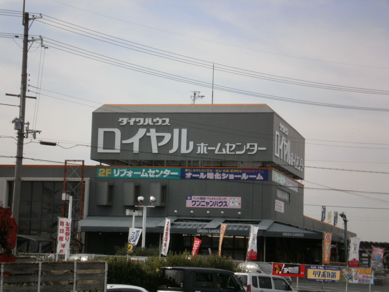 Home center. 1329m to the home center O Joyful Kashihara store (hardware store)