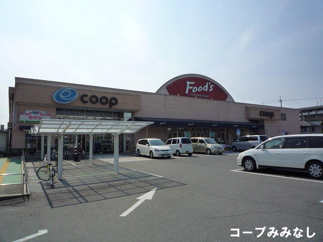 Supermarket. 560m to Cope Miminashi (super)