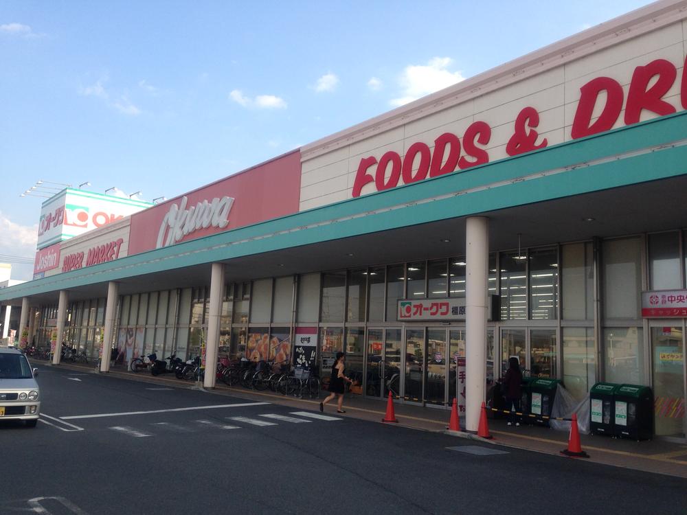 Supermarket. Okuwa Kashihara Masuga to the store 850m