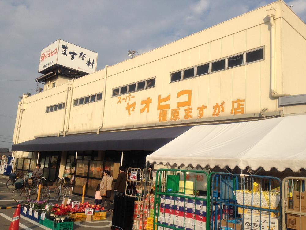 Supermarket. 850m to Super Yao Hiko Kashihara Masuga shop