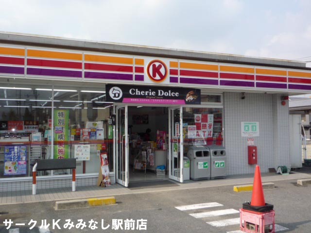 Convenience store. Circle K Miminashi Station store (convenience store) to 648m
