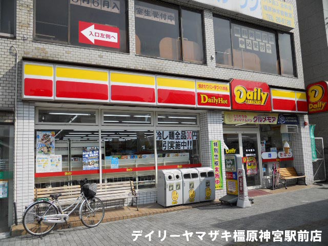 Convenience store. Daily Yamazaki Kashihara Station store up (convenience store) 563m