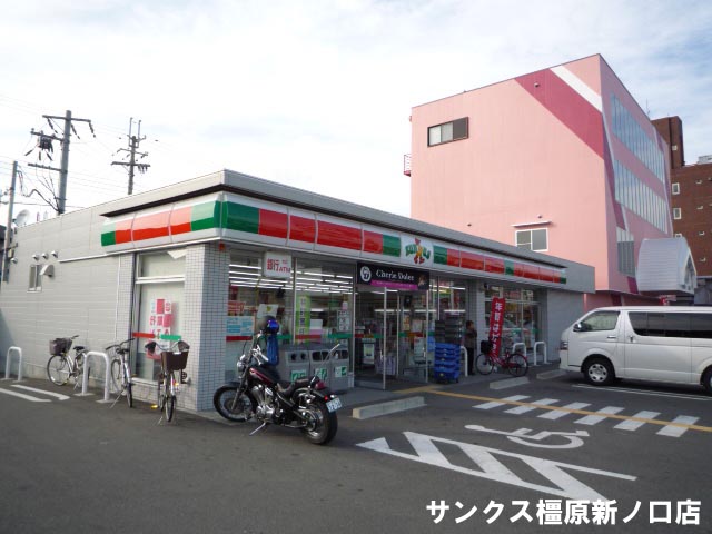 Convenience store. Thanks Kashihara Shin'noguchi store (convenience store) to 835m