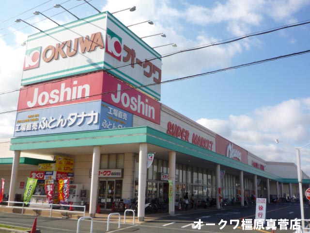 Supermarket. Okuwa Kashihara Masuga 775m to the store (Super)
