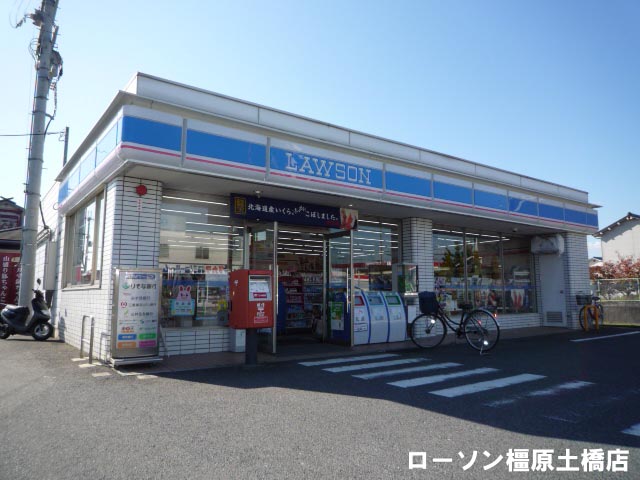 Convenience store. 1357m until Lawson Kashihara Dobashi store (convenience store)