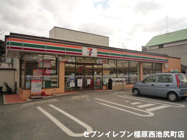 Convenience store. Seven-Eleven Kashihara Nishiikejiri the town store (convenience store) to 834m