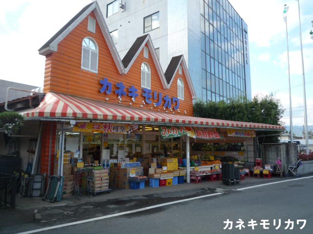 Supermarket. Kaneki 250m to Morikawa (super)