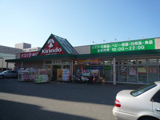Dorakkusutoa. Kirindo Kashihara to the store (drugstore) 360m