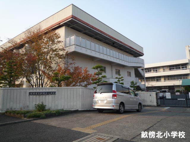 Primary school. 848m to Kashihara Municipal Unebi north elementary school (elementary school)