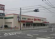 Supermarket. 1270m until Super Okuyama Kashihara shop