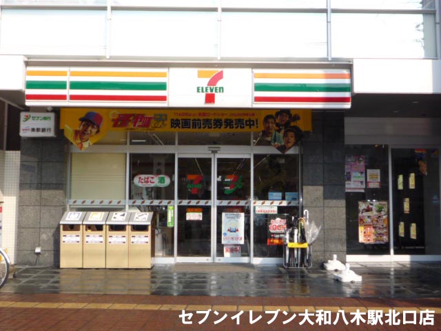 Convenience store. Seven-Eleven Kintetsu Yamato Yagi Station North store up (convenience store) 381m