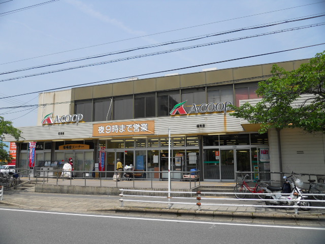 Supermarket. 770m to A Coop Kashihara store (Super)