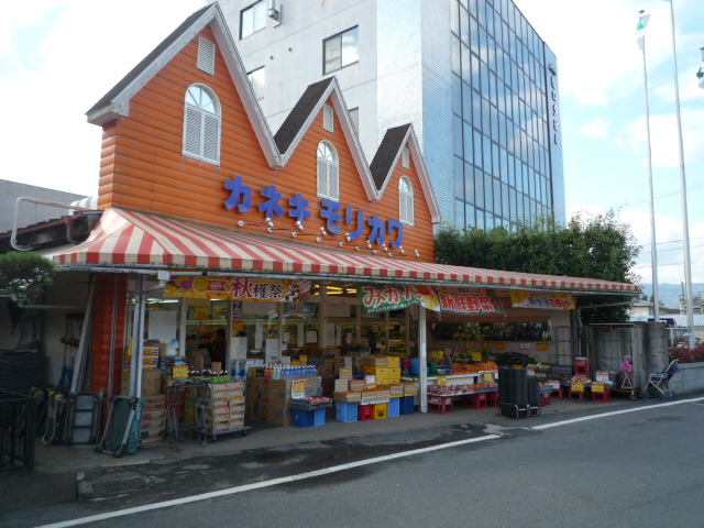 Supermarket. Kaneki Morikawa until the (super) 330m