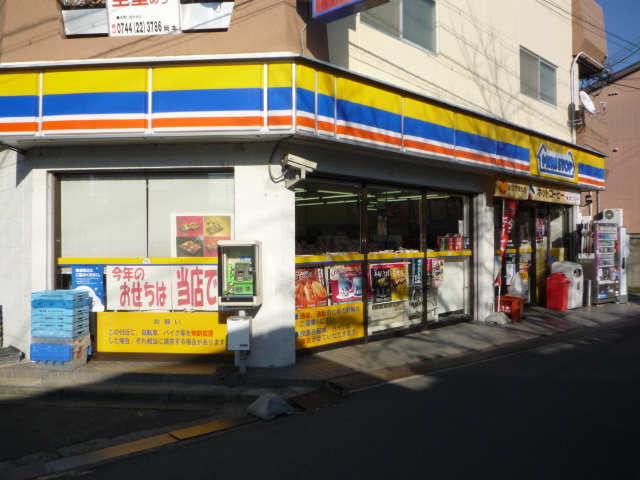 Convenience store. MINISTOP Masuga to the store (convenience store) 968m