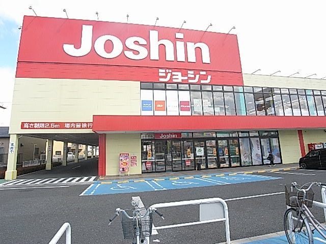 Home center. Joshin Shinjo store up (home improvement) 446m