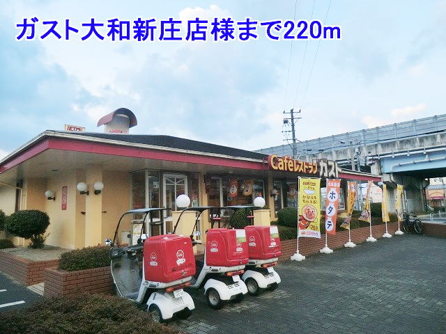 restaurant. Gust Yamatoshinjo shop like to (restaurant) 220m