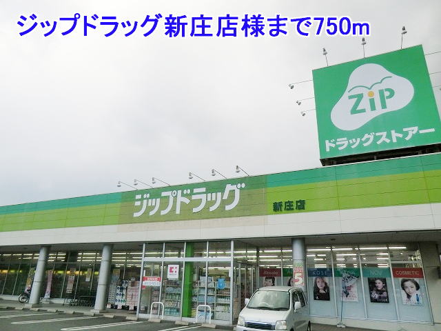 Dorakkusutoa. Zip drag Shinjo shop like 750m to (drugstore)