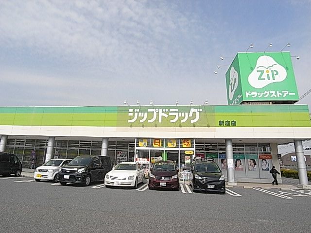 Dorakkusutoa. 2244m to zip drag Shinjo store (drugstore)