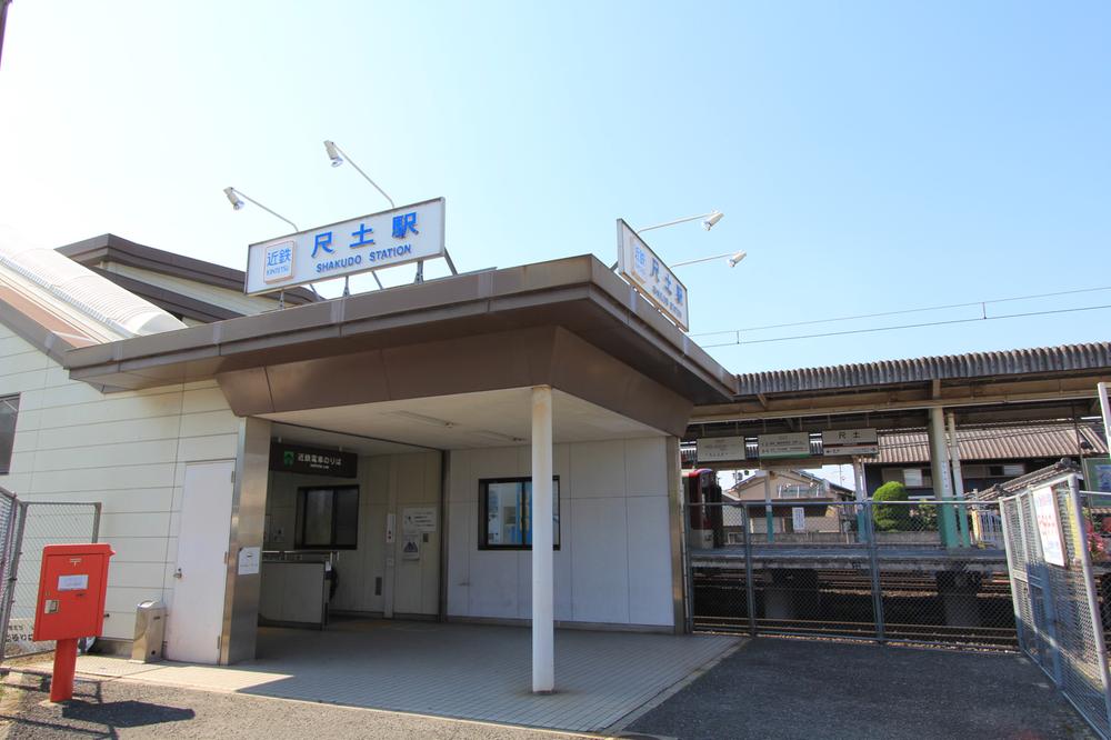 Other Environmental Photo. Shakudo Station (Kintetsu Minami-Osaka Line) up to 950m    Distance and time of the property, which is a measure. 