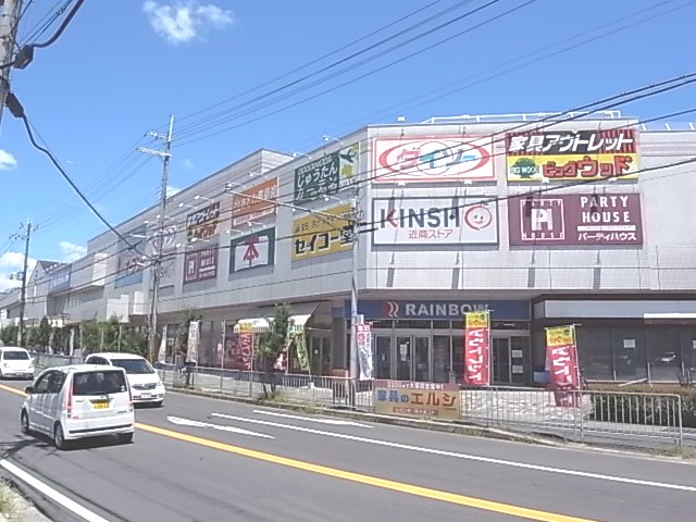 Shopping centre. Rainbow Plaza 196m to Yamato Nishi (shopping center)