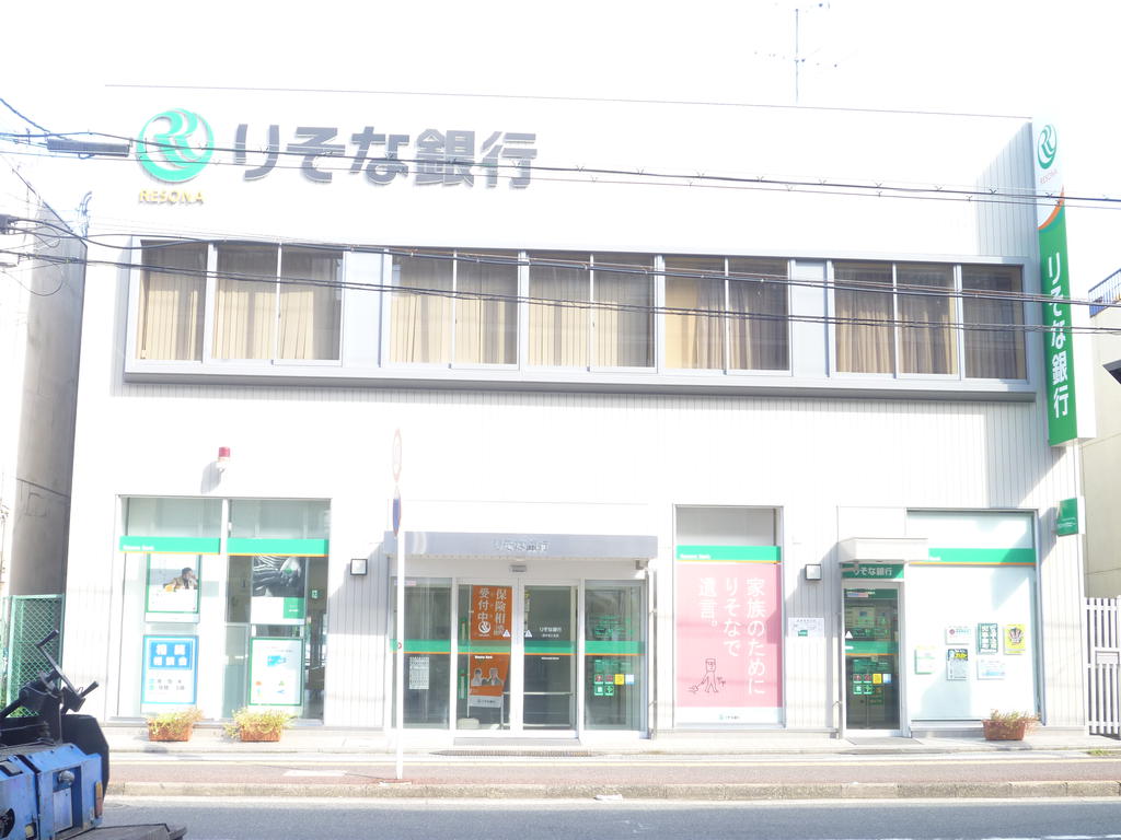 Bank. 511m to Resona Bank West Yamato Branch (Bank)