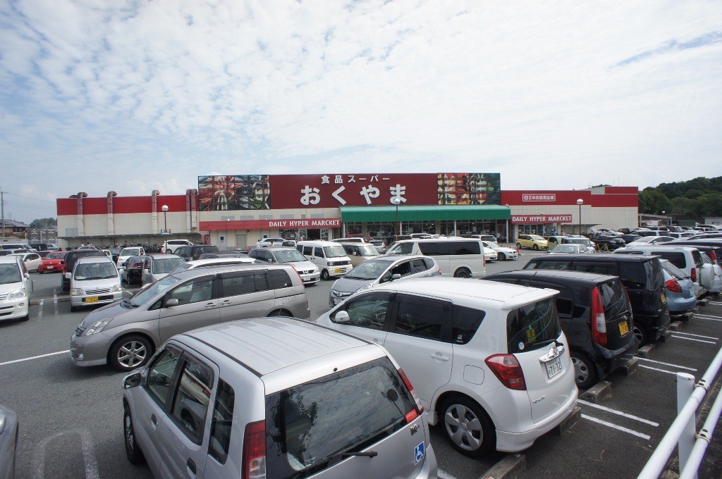 Supermarket. 1054m until Super Okuyama Uemaki store (Super)