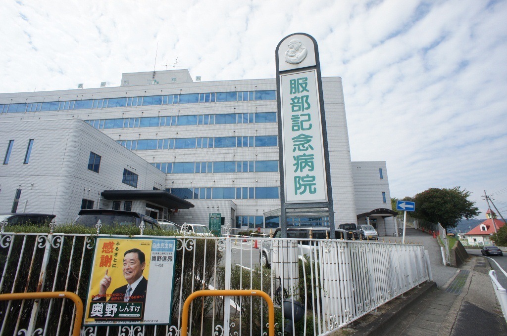 Hospital. 296m until Yu 慈会 Hattori Memorial Hospital (Hospital)