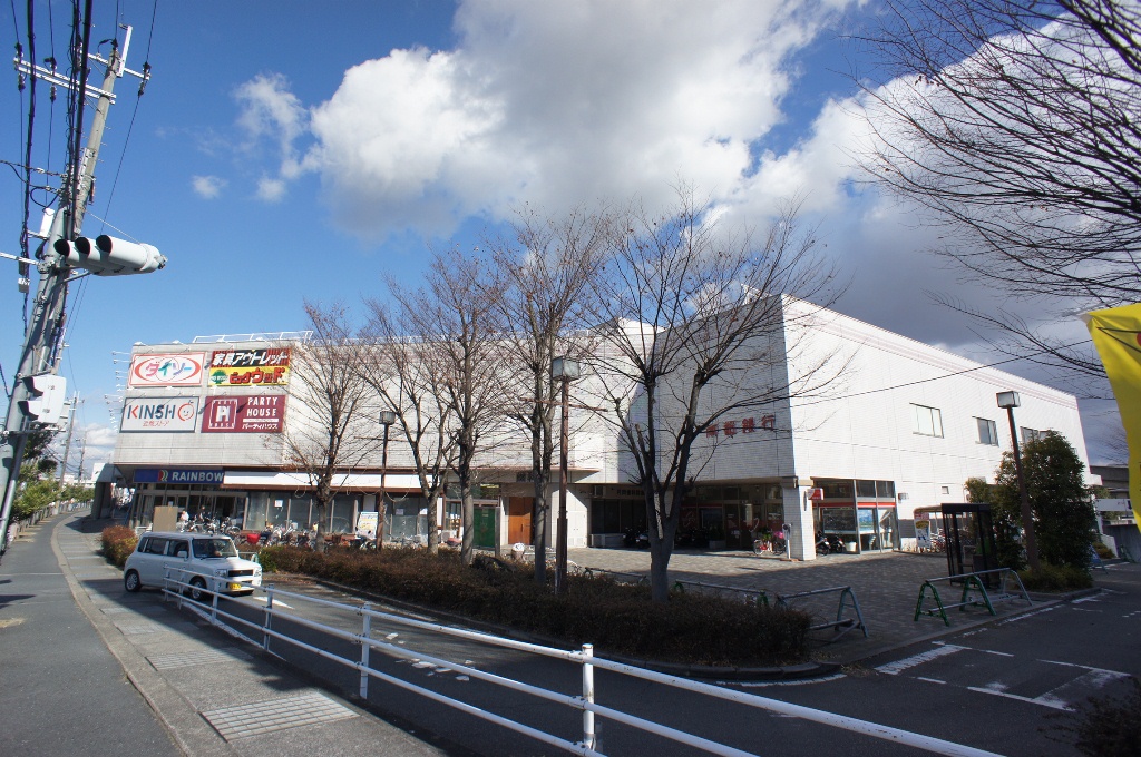 Shopping centre. Rainbow Plaza 1441m until Yamato Nishi (shopping center)