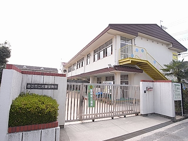 kindergarten ・ Nursery. Wakaba nursery school (kindergarten ・ 1445m to the nursery)