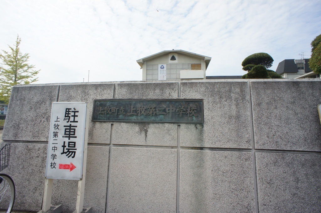 Junior high school. Kanmaki stand Uemaki second junior high school (junior high school) up to 1805m