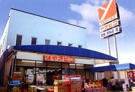 Supermarket. 1221m until Super Yao Hiko Hatada shop
