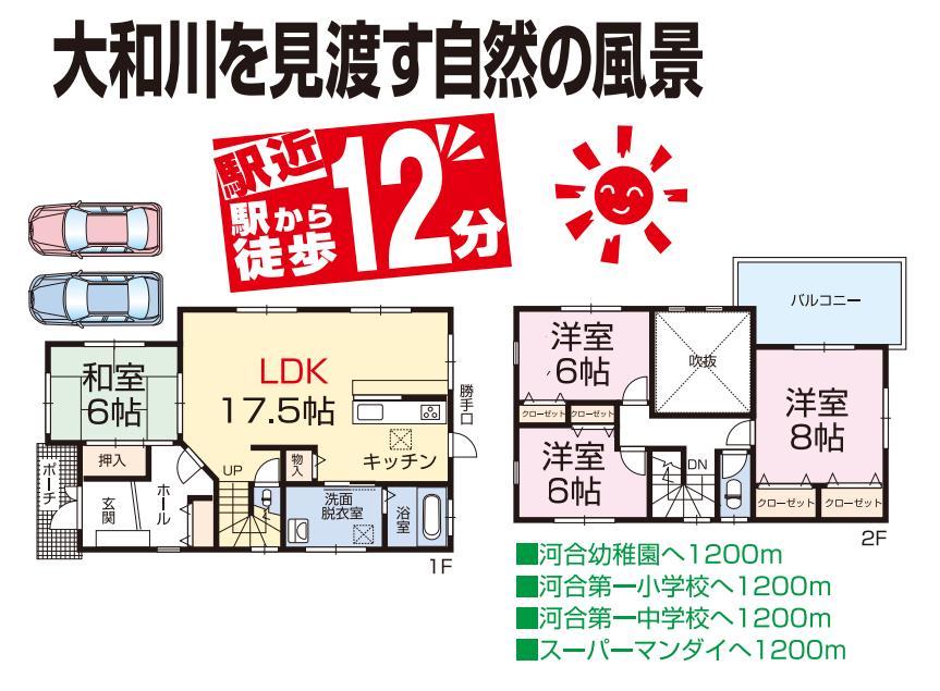 Floor plan. 23.8 million yen, 4LDK, Land area 263.24 sq m , Building area 107.64 sq m
