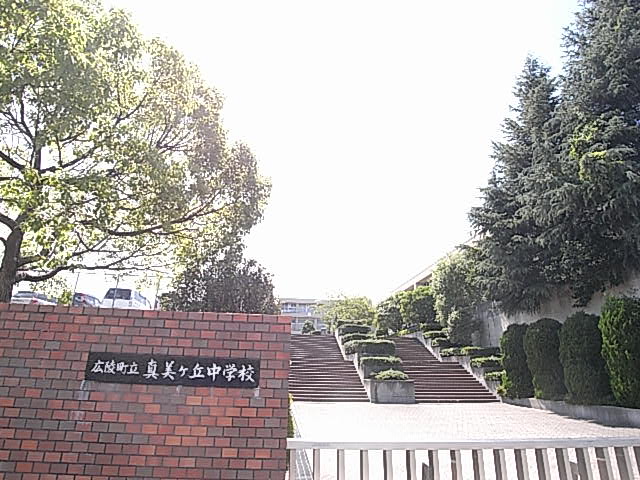 Junior high school. Koryo Municipal Mamigaoka junior high school (junior high school) up to 325m