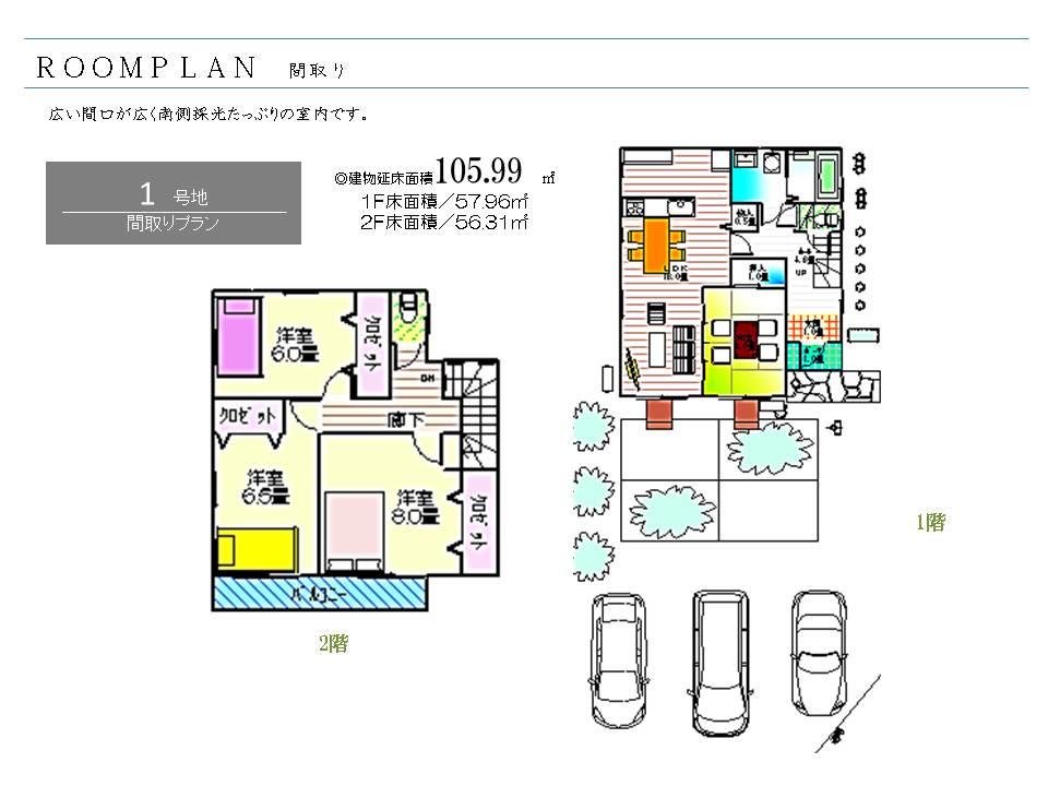 Floor plan. (No. 1 point), Price 27,800,000 yen, 4LDK, Land area 204.19 sq m , Building area 105.99 sq m