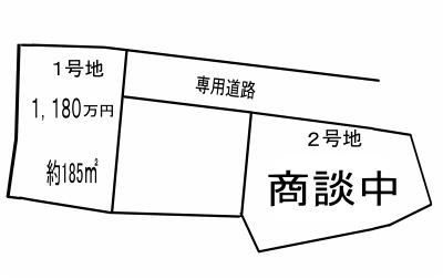Compartment figure. Land price 11.8 million yen, Land area 185.9 sq m