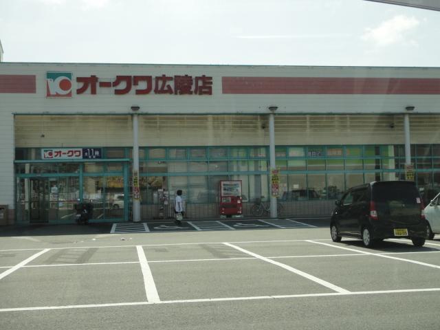 Supermarket. Okuwa until Koryo shop 491m