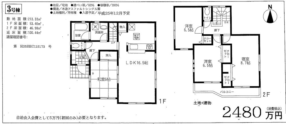 Floor plan. (Nango 6 compartment), Price 24,800,000 yen, 4LDK, Land area 213.33 sq m , Building area 100.44 sq m