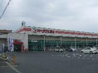 Supermarket. Okuwa until Koryo shop 790m