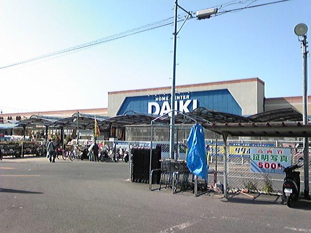 Home center. Daiki until Koryo shop 634m
