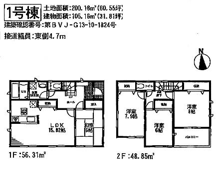 Floor plan. (Koryo Terato), Price 24,800,000 yen, 4LDK, Land area 200.05 sq m , Building area 105.15 sq m