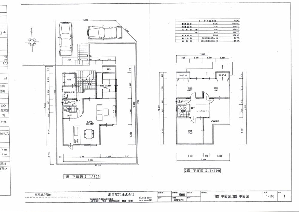 Other building plan example. Building plan example (No. 2 locations) Building area 114.60 sq m (34.66 square meters)) [Land (66.04 square meters) + buildings (34.66 square meters) + Exterior + consumption tax] 39,800,000 yen