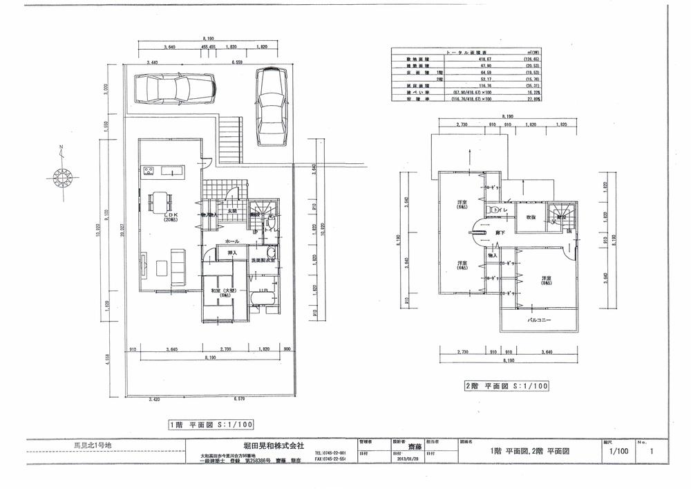 Other building plan example. Building plan example (No. 1 place) Building area 116.70 sq m (35.30 square meters) [Land (60.56 square meters) + buildings (35.30 square meters) + Exterior + consumption tax] 36,800,000 yen