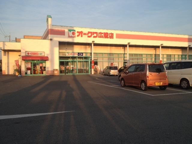 Supermarket. 800m until Okuwa Koryo shop
