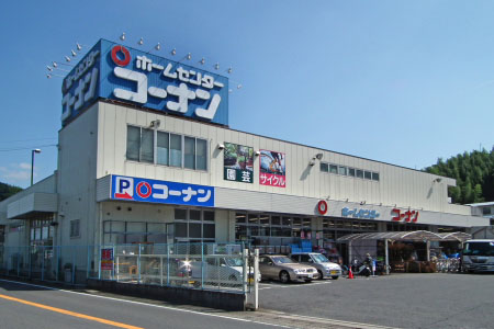 Home center. 2186m to home improvement Konan Oji-store (hardware store)