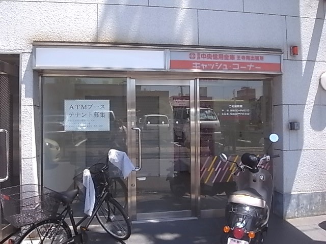 Bank. Narachuoshin'yokinko Hatada 522m to the branch (Bank)