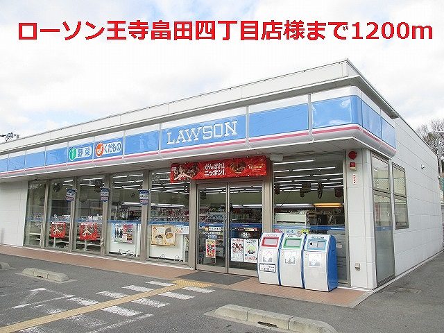 Convenience store. Lawson Oji Hatada four-chome like to (convenience store) 1200m