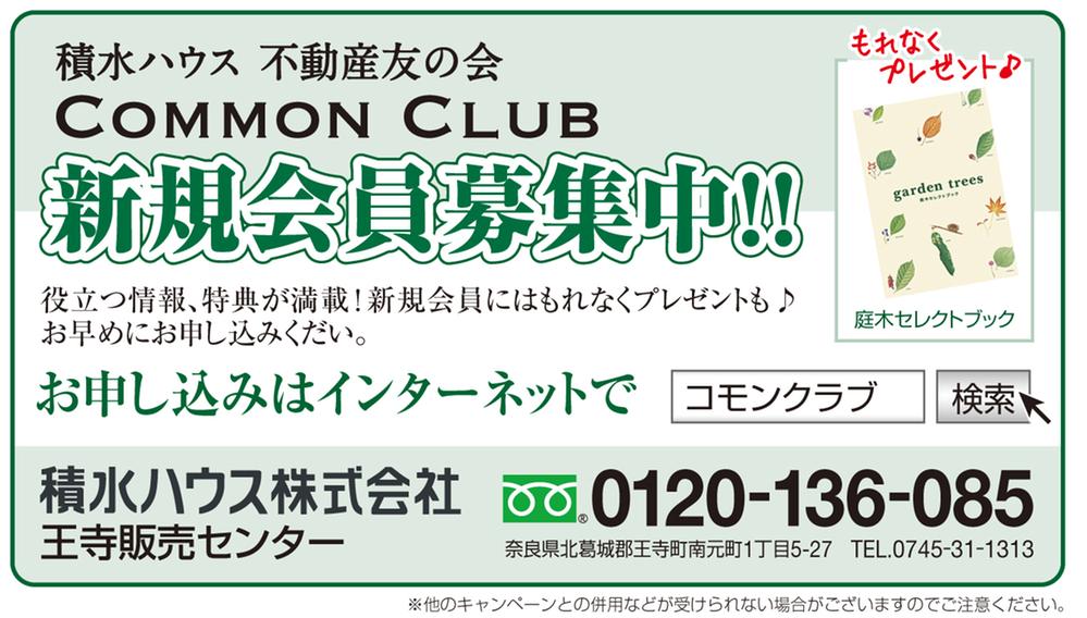 Other. Sekisui House, real estate Friends "common Club" New Member Wanted! 